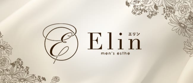 「Elin（エリン）」のアピール画像1枚目