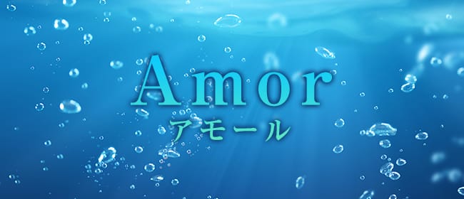 Amor アモール(佐賀市)のメンズエステ求人・アピール画像1