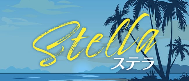 Stella(ステラ)(沖縄市内・宜野湾)のメンズエステ求人・アピール画像1