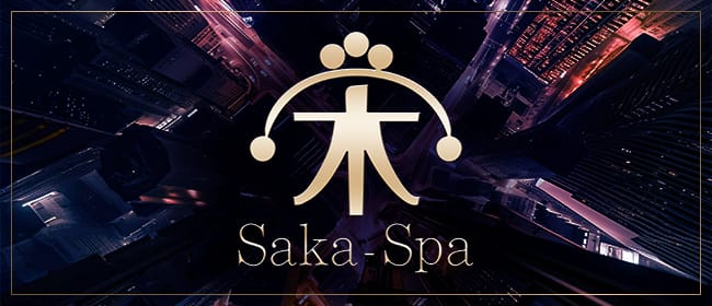 「Saka-Spa」のアピール画像1枚目