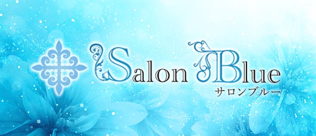 「Salon Blue（サロンブルー）」のアピール画像1枚目