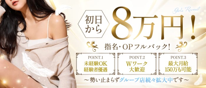 THE神域 -SHINIKI-(岐阜市内・岐南)のメンズエステ求人・1日体験バイトアピール画像1