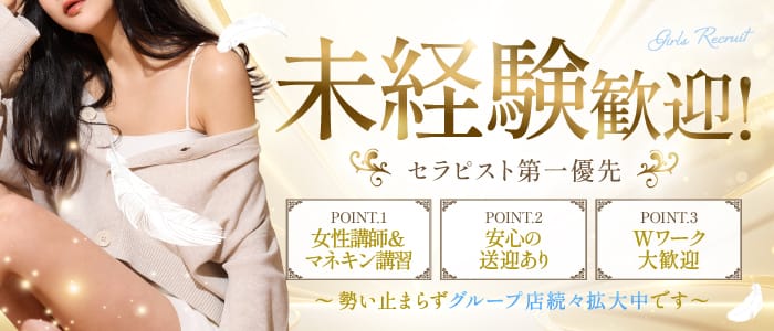 「THE神域 -SHINIKI-」の未経験歓迎アピール画像1枚目