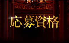 会員制メンズエステ-悶絶倶楽部-の「その他」画像1枚目