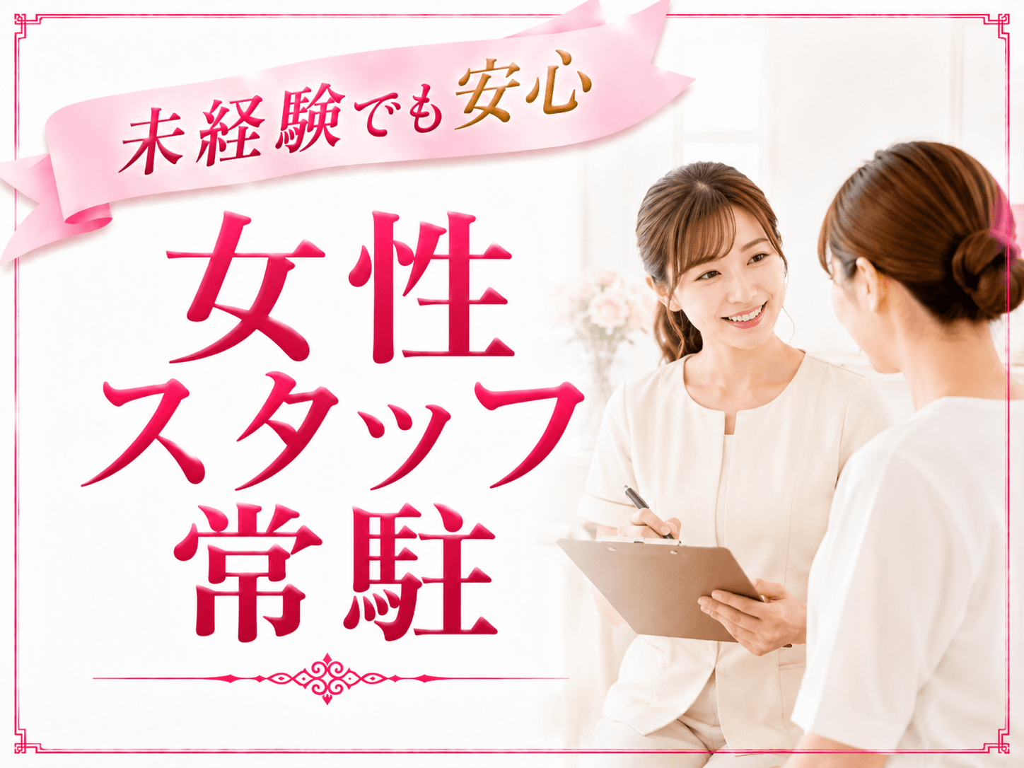 「Grand Luxe（グランリュクス）」の遠征バイトをするメリット画像3枚目