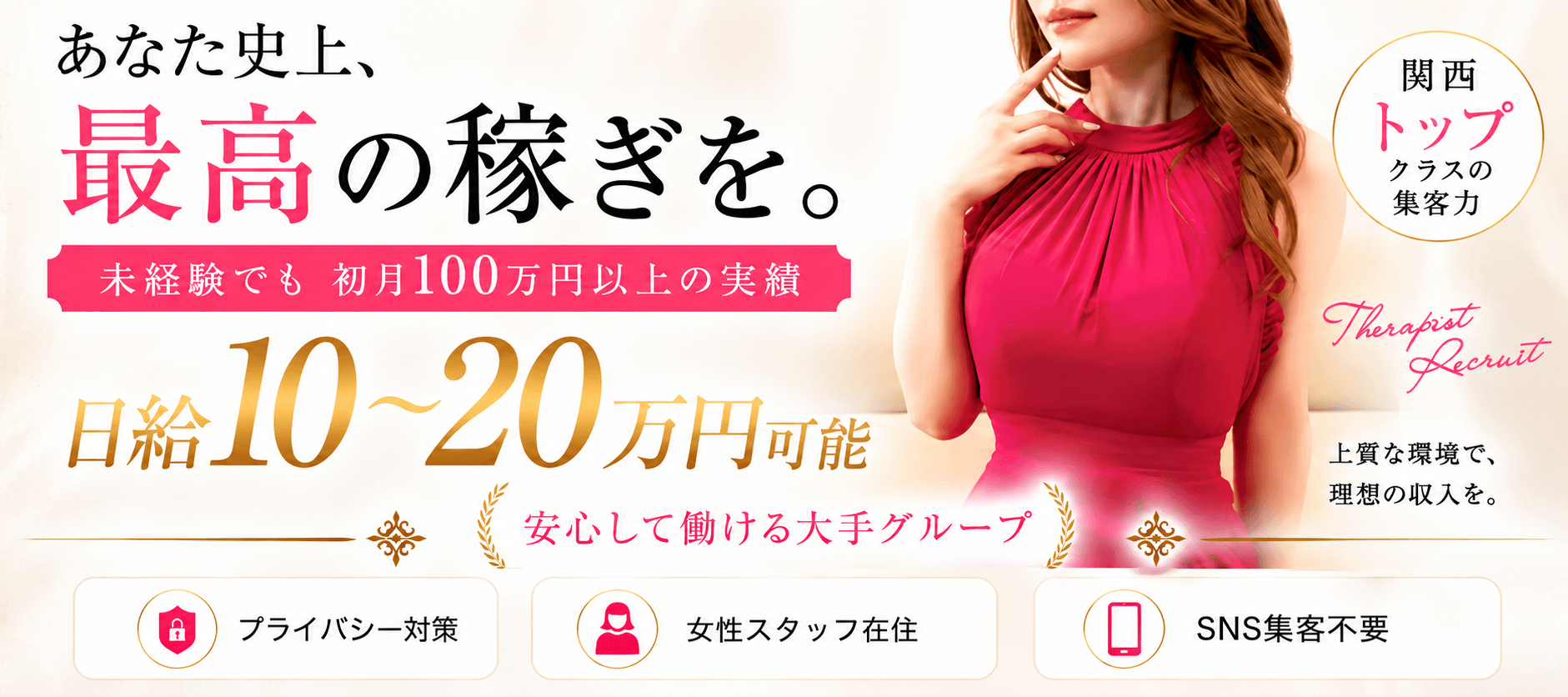 Grand Luxe（グランリュクス）(梅田)のメンズエステ求人・1日体験バイトアピール画像1