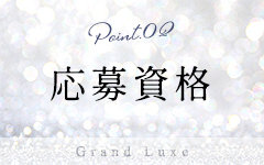 Grand Luxe（グランリュクス）の「施術着」画像2枚目