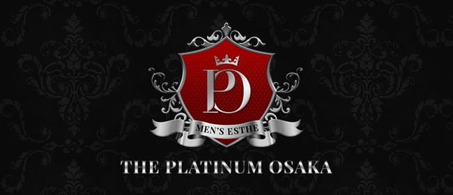 THE PLATINUM OSAKA(本町・堺筋本町)のメンズエステ求人・アピール画像1