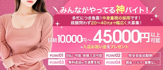 LuxurySpa 天空海～アクア～北24条ルーム(札幌)のメンズエステ求人・1日体験バイトアピール画像1