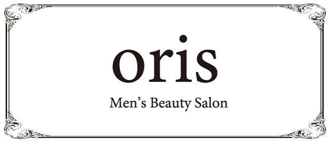 「oris -オリス-」のアピール画像1枚目