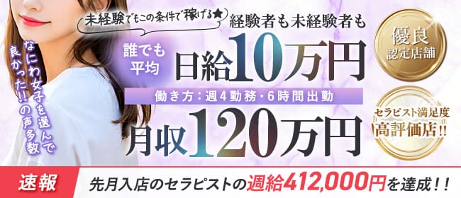 「なにわ女子」の未経験歓迎アピール画像1枚目