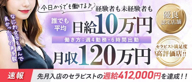 「なにわ女子」の1日体験バイトアピール画像1枚目
