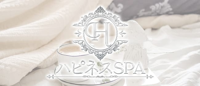 「ハピネスSPA」のアピール画像1枚目