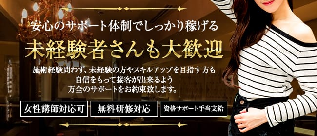 「LOVE BODY TOKYO」の未経験歓迎アピール画像1枚目