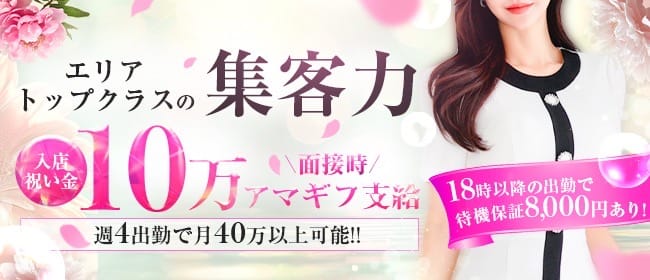 CRYSTAL SPA～クリスタルスパ～(大宮)のメンズエステ求人・未経験歓迎アピール画像1