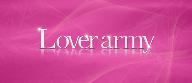 「Lover army(ラバーミー)～入店1ヶ月は80％バック～」のアピール画像1枚目