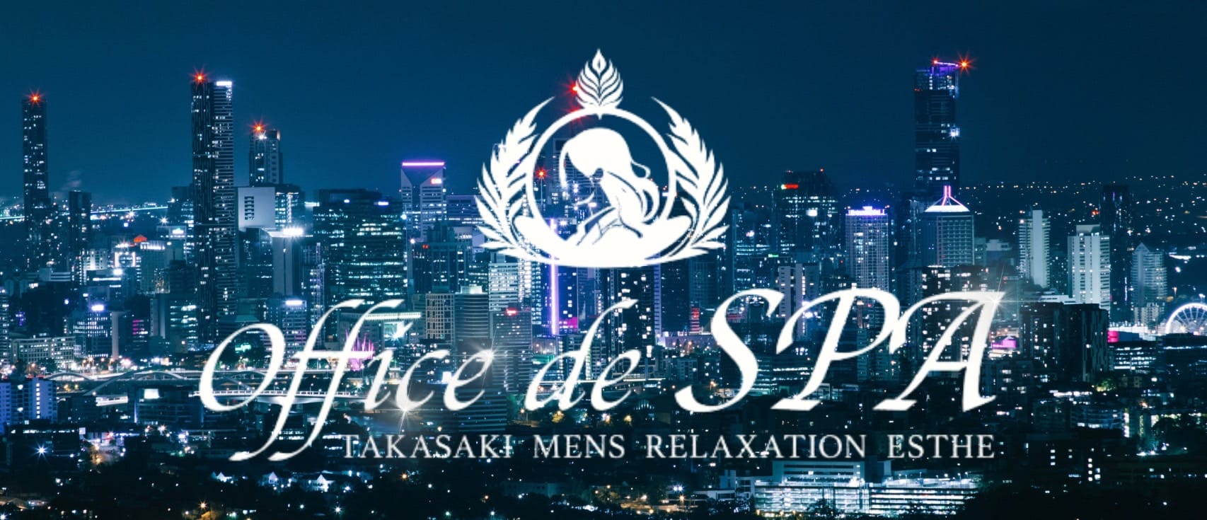 OFFICE de SPA(高崎)のメンズエステ求人・アピール画像1