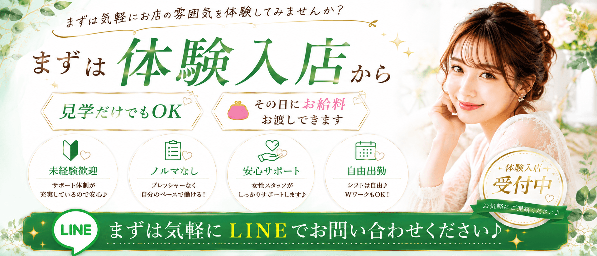 フェアリータッチ(尼崎・西宮周辺)のメンズエステ求人・1日体験バイトアピール画像1