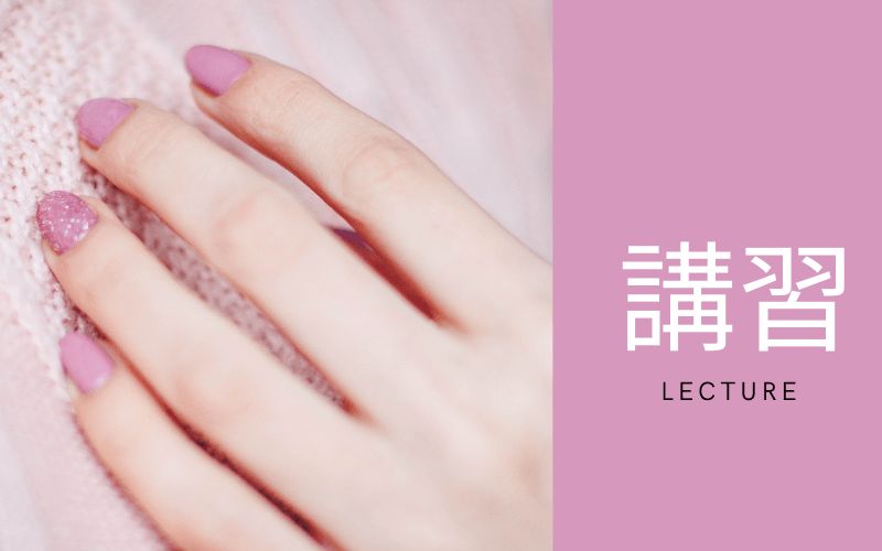 「ESSENTIAL SPA～エッセンシャルスパ～」の応募から採用までの流れSTEP3