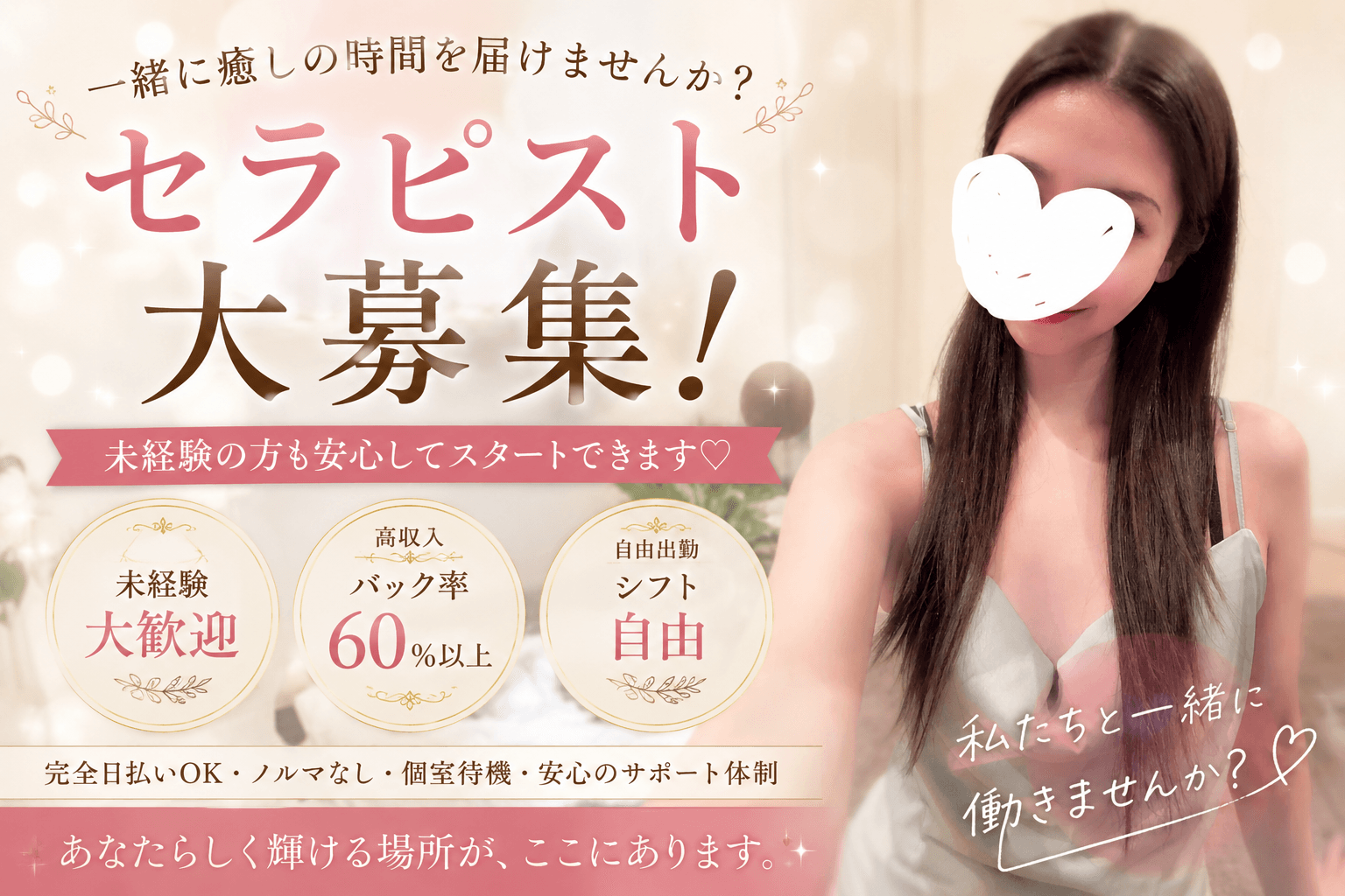 「AROMA VENUS」の1日体験バイトアピール画像1枚目