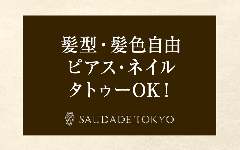 SAUDADE TOKYOの「その他」画像2枚目
