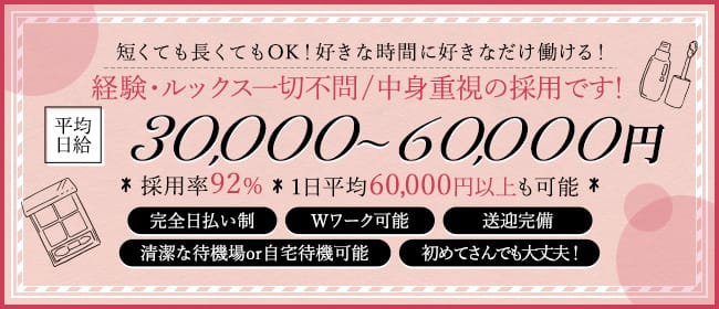 「出張専門店 CARAT」の未経験歓迎アピール画像1枚目