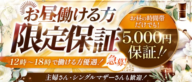 「徳島メンズエステ Fuu-ふぅ-【徳島市内店】」の未経験歓迎アピール画像1枚目