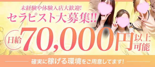 Mieria-ミエリア-(博多)のメンズエステ求人・未経験歓迎アピール画像1