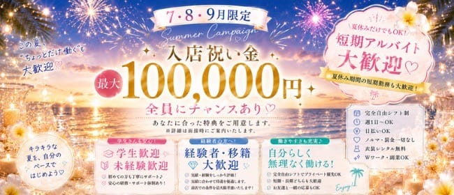 Mieria-ミエリア-(博多)のメンズエステ求人・未経験歓迎アピール画像1