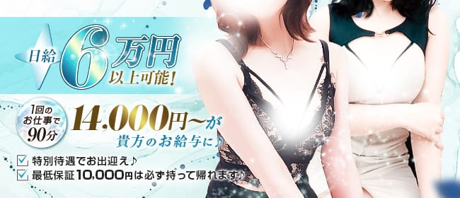 rinse(リンス)(新大阪)のメンズエステ求人・アピール画像「のメリット1」