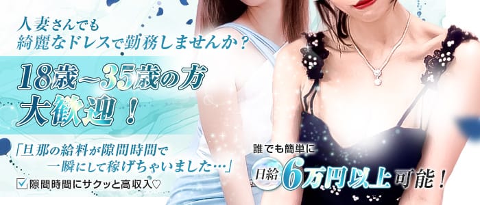 rinse(リンス)(新大阪)のメンズエステ求人・30代・40代活躍中アピール画像1