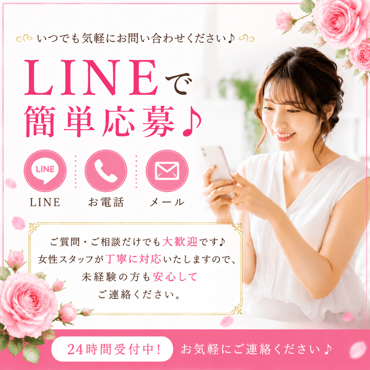 「薔薇と紳士」の入店の流れ1