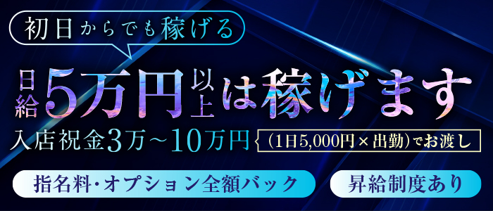 「蛍-HOTARU-」の1日体験バイトアピール画像1枚目