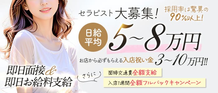 「蛍-HOTARU-」の1日体験バイトアピール画像1枚目