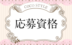 COCO STYLE（ココスタイル） 町田店の「その他」画像2枚目