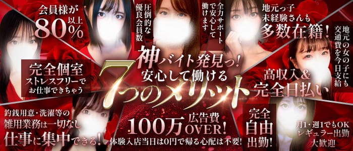 「Relaxation Salon ACE」の未経験歓迎アピール画像1枚目