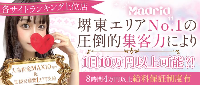 「Oil Madrid（オイルマドリード）」の30代・40代活躍中アピール画像1枚目