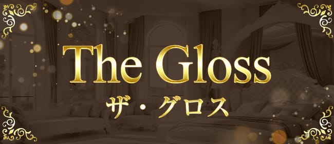 The Gloss（ザ・グロス）(本町・堺筋本町)のメンズエステ求人・アピール画像1