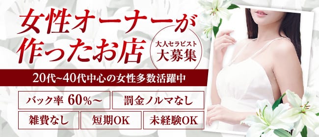 A-NATIONS(エーネーションズ)(川越)のメンズエステ求人・1日体験バイトアピール画像1
