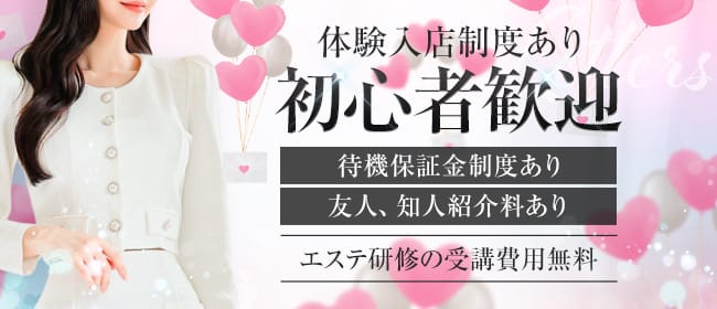小倉メンズエステ Letters〜レターズ〜(北九州・小倉)のメンズエステ求人・1日体験バイトアピール画像1