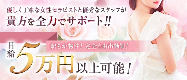 bryth神戸(神戸・三宮)のメンズエステ求人・30代・40代活躍中アピール画像1