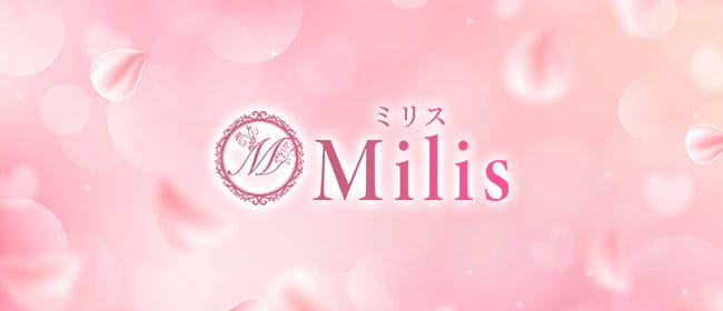 Milis－ミリス(名古屋)のメンズエステ求人・アピール画像1