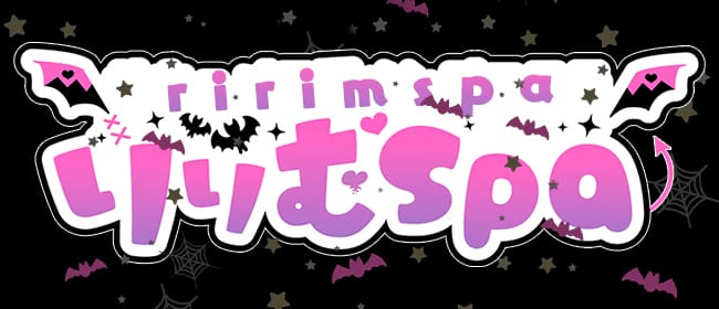 サキュバス系メンズエステ「りりむSPA」(錦糸町)のメンズエステ求人・アピール画像1