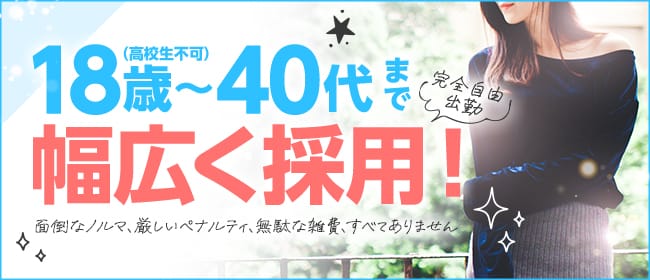 Plaisir（プレジール）(所沢・入間)のメンズエステ求人・1日体験バイトアピール画像1