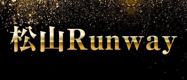 「松山Runway」のアピール画像1枚目