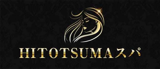 HITOTSUMAスパ(盛岡)のメンズエステ求人・アピール画像1