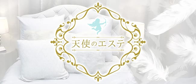 天使のエステ(宇都宮)のメンズエステ求人・アピール画像1