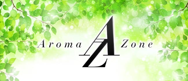 「Aroma Zone」のアピール画像1枚目