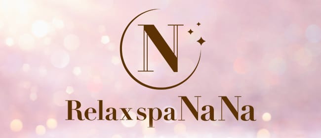 Relax spa NaNa(久留米)のメンズエステ求人・アピール画像1