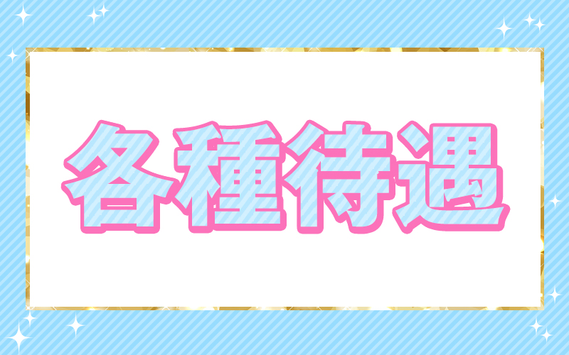 オレたちの神ぱんつ～オレぱん～の「その他」画像3枚目